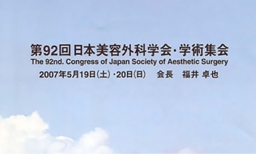 Congress of Japan Aesthetic Surgery 2007