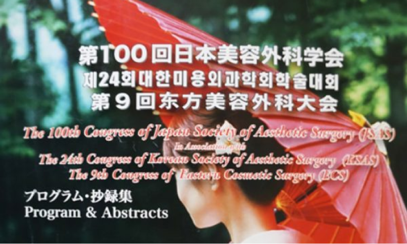 100th Japan Society of Aesthetic Surgery Academic Congress 2012